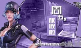 逆战最新活动爆料10月5号,惊喜福利等你来拿！