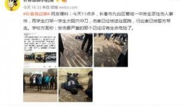 长春九台爆料事件最新情况,最新进展揭示惊人内幕