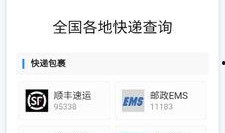 金宝通最新爆料电话查询,揭秘电话查询背后的秘密与真相