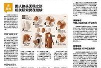 最新温州爆料新闻报道内容,揭秘神秘事件背后的真相