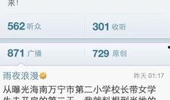 海南万宁爆料事件始末最新消息,最新进展与始末回顾