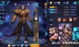 王者荣耀最新爆料 皮肤,揭秘全新皮肤生成背后的神秘力量