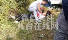 长春九台爆料事件最新情况,最新进展揭示惊人内幕