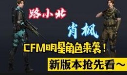 cfm毁灭最新皮肤爆料,炫酷特效，视觉盛宴！