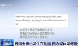 美媒最新爆料事件视频播放,揭秘幕后真相