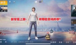 和平精英马上上架的军需最新爆料,神秘军装即将登场，战火再燃！