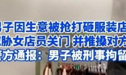 建华店最新爆料事件,揭秘事件背后惊人真相