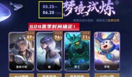 王者荣耀爆料s24赛季最新皮肤,全新皮肤爆料，华丽登场！