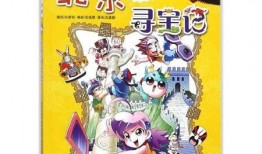 大中华寻宝记最新爆料,神秘宝藏线索浮出水面！