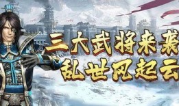 最新晋势力武将爆料,神秘武将横空出世，揭秘三国风云再起