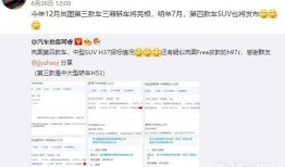 岚图最新爆料,科技赋能，引领未来出行新风尚”