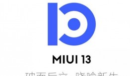 小米13最新爆料图标,颠覆视觉的旗舰设计，性能与美学完美融合