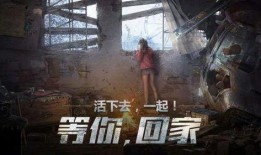 明日之后官网最新爆料,揭秘神秘新世界与惊心动魄的冒险旅程！