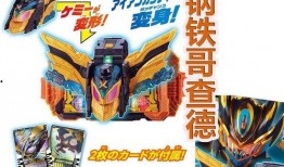 哥查德最新形态爆料,科技与魔力的完美融合