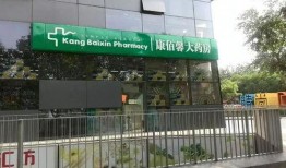 康佰馨药店最新爆料,揭秘药品行业惊人内幕！