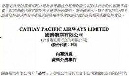 国泰航空爆料信息最新消息,揭秘航班服务改革与乘客体验变革