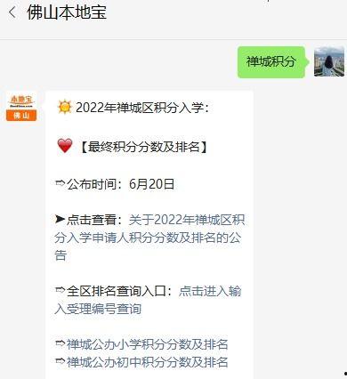 佛山开学爆料最新消息今天,最新消息揭秘校园防疫与教学安排！”