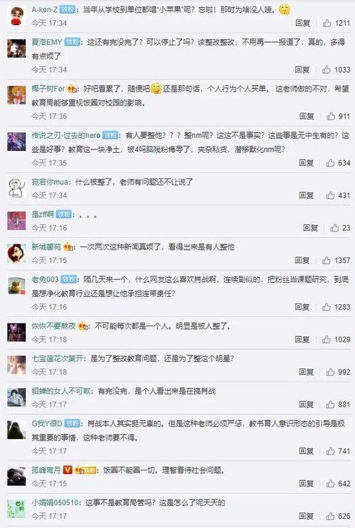 淮安区老师爆料视频最新,揭露教育行业背后真相