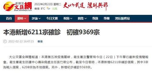 香港最新疫情爆料,揭秘病毒传播与防控措施”