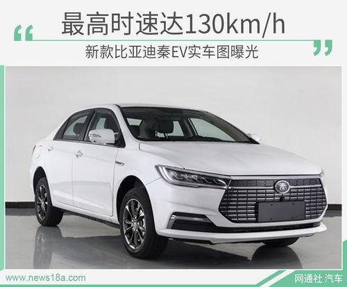 秦ev最新款爆料,续航升级，智能新篇，引领绿色出行新潮流