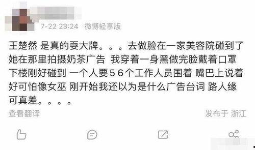 王楚然最新爆料微博号,揭秘娱乐圈最新动态！”