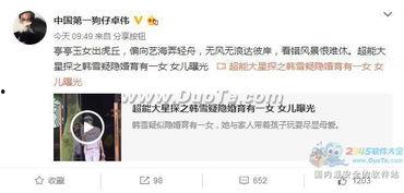 卓伟最新爆料达人图片视频